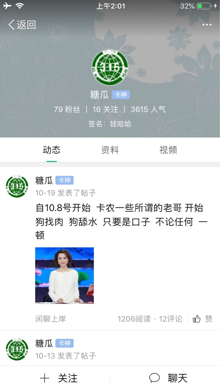 发了个这样的图就被他举报封了，这个人是真贱，人贱自...32 / 作者:钱钱钱啊啊啊 / 