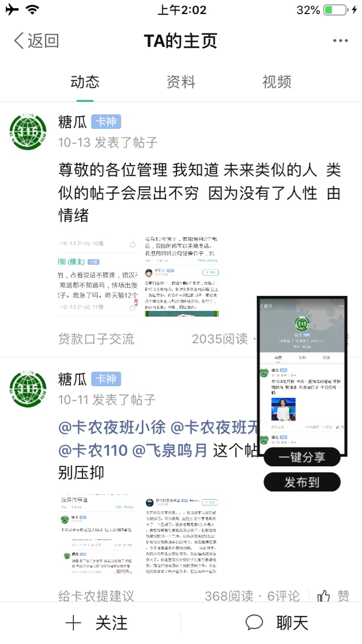 发了个这样的图就被他举报封了，这个人是真贱，人贱自...78 / 作者:钱钱钱啊啊啊 / 