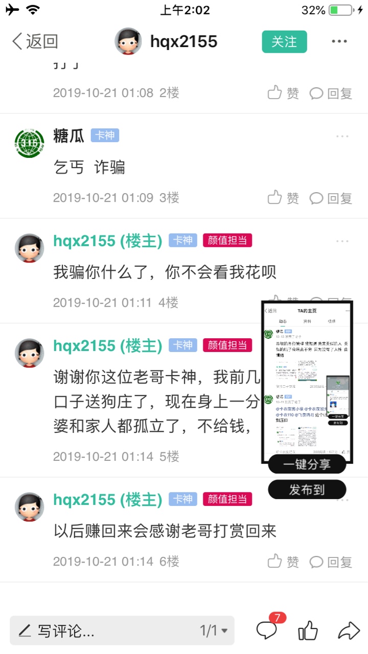 发了个这样的图就被他举报封了，这个人是真贱，人贱自...78 / 作者:钱钱钱啊啊啊 / 