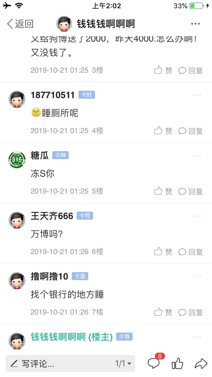 发了个这样的图就被他举报封了，这个人是真贱，人贱自...70 / 作者:钱钱钱啊啊啊 / 