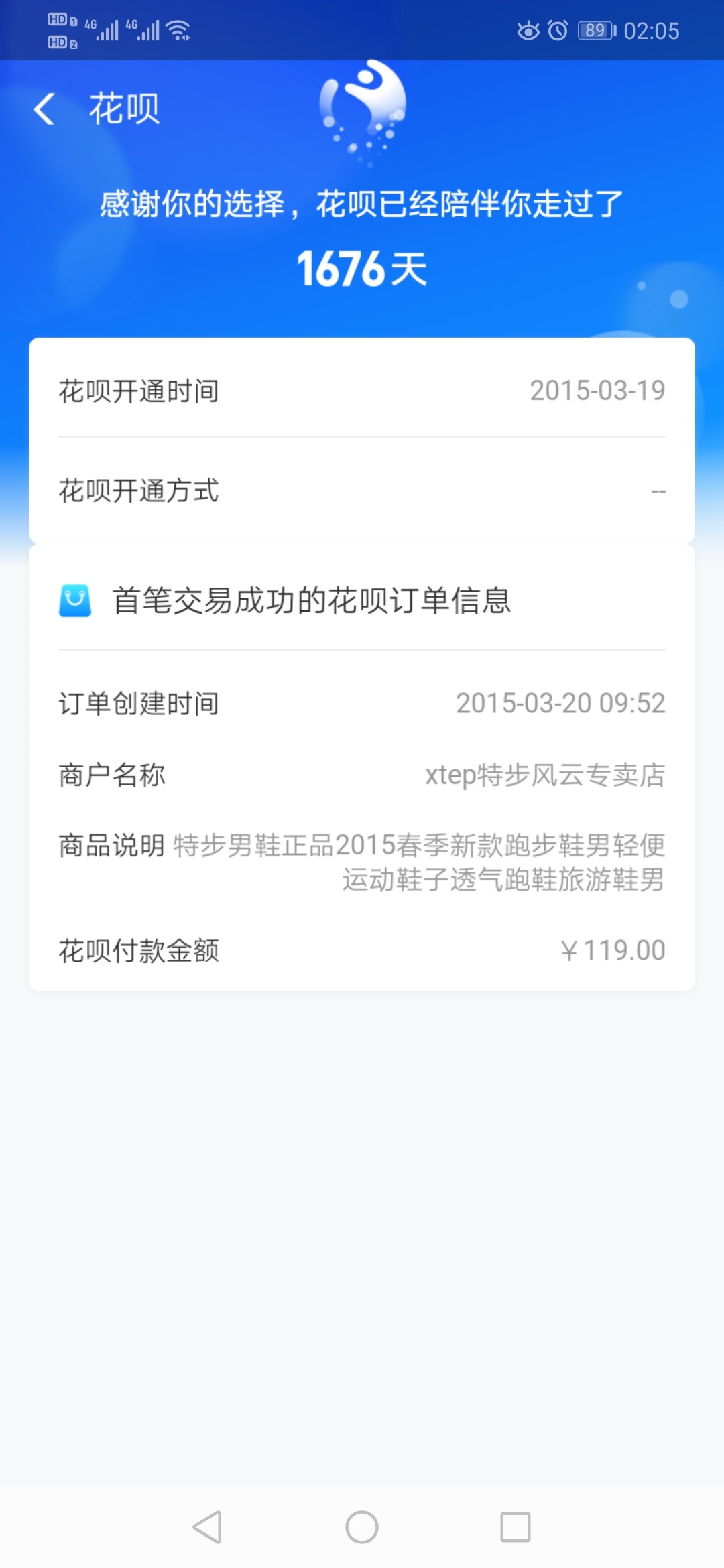 2015年开通花呗。那时候邀请制开通，直接3000额度。涨到6000，后来碰到网贷，逾期一年5 / 作者:绝对的犀利贷 / 