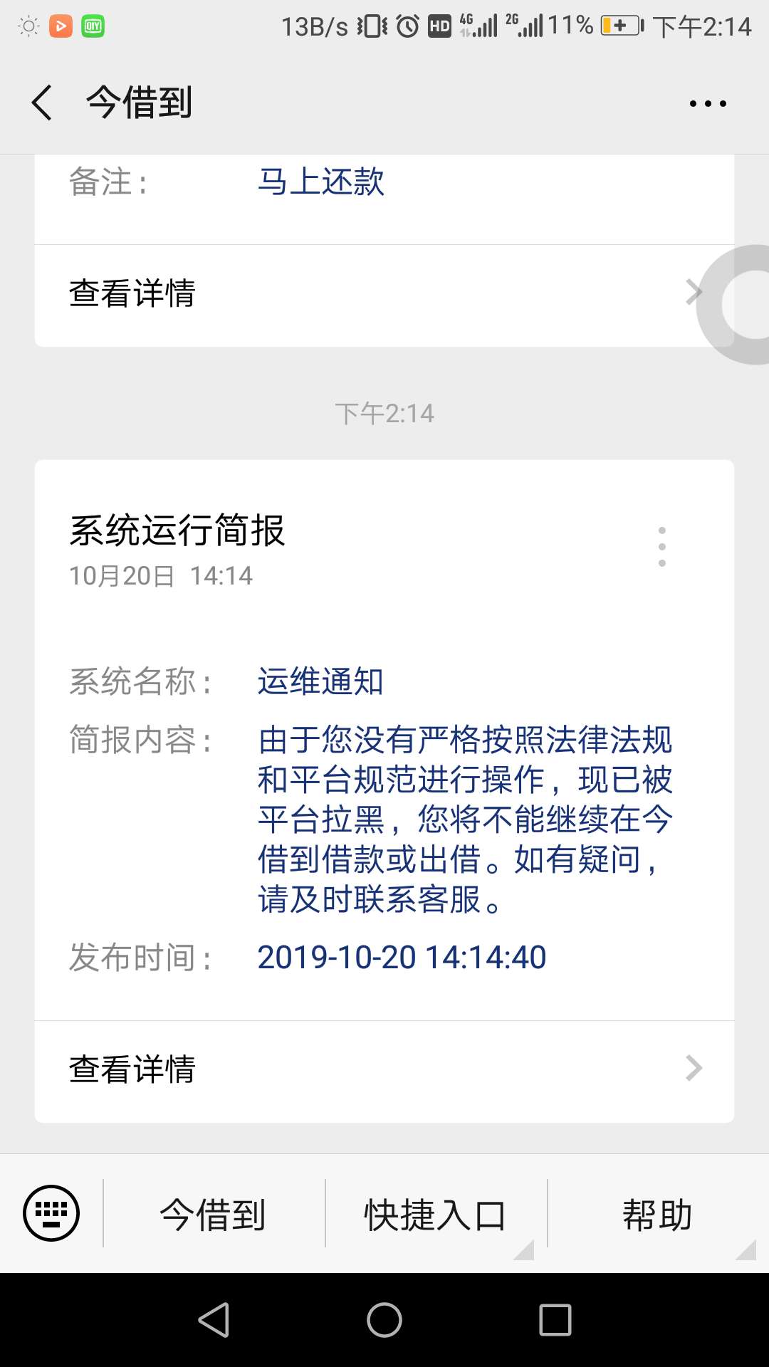 今借到被拉黑了怎么解


47 / 作者:小妖孽 / 