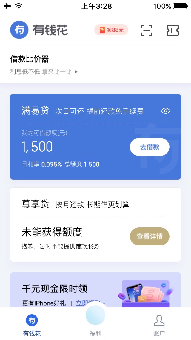 等了一个月还是推不过



20 / 作者:钱钱钱啊啊啊 / 