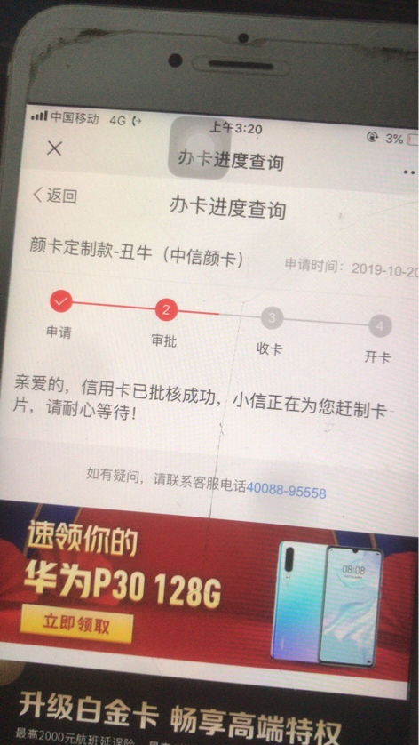 过了中信卡 我说几句 怕网络键盘 我不敢说有水  但是没给我打回访 因为我手机被gc弄的96 / 作者:2222221 / 