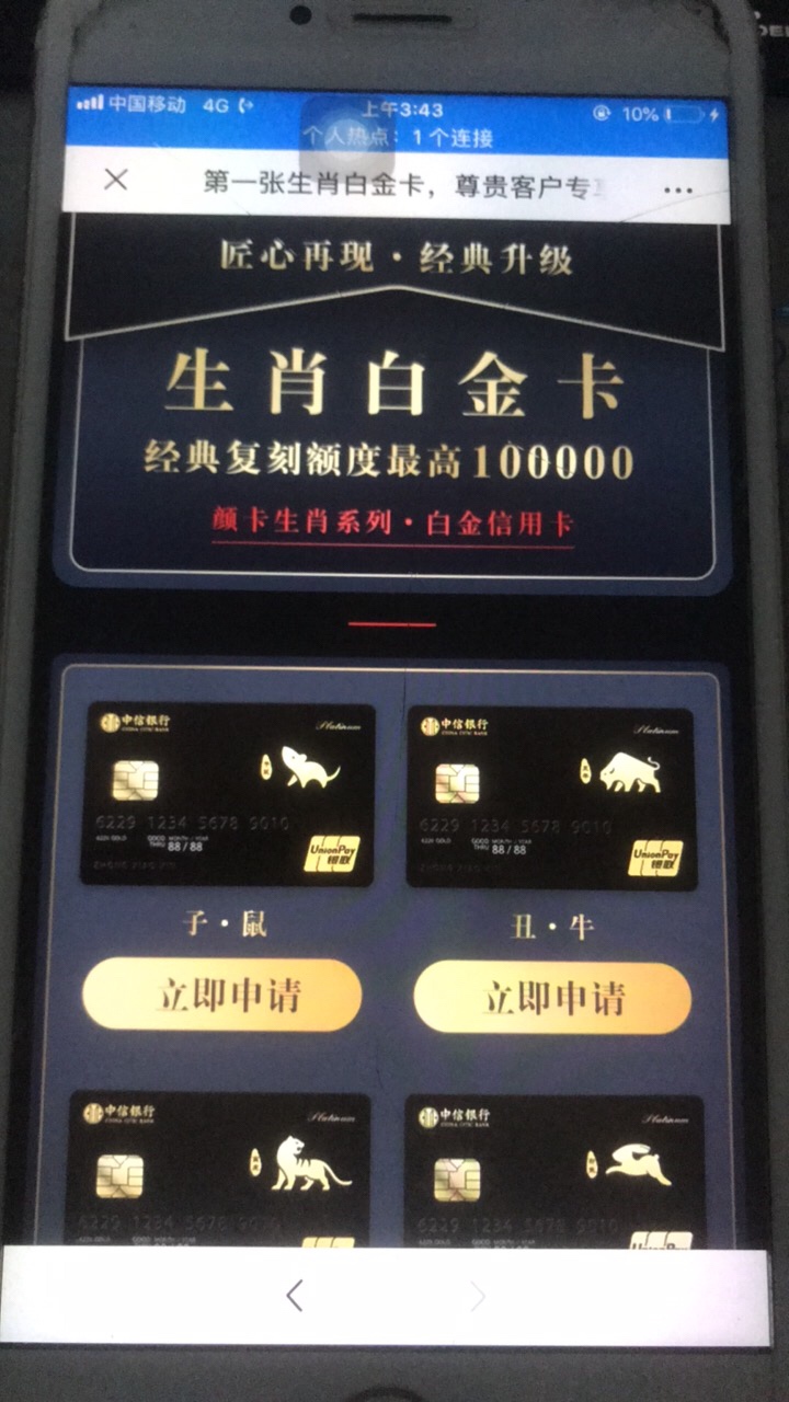 过了中信卡 我说几句 怕网络键盘 我不敢说有水  但是没给我打回访 因为我手机被gc弄的5 / 作者:2222221 / 