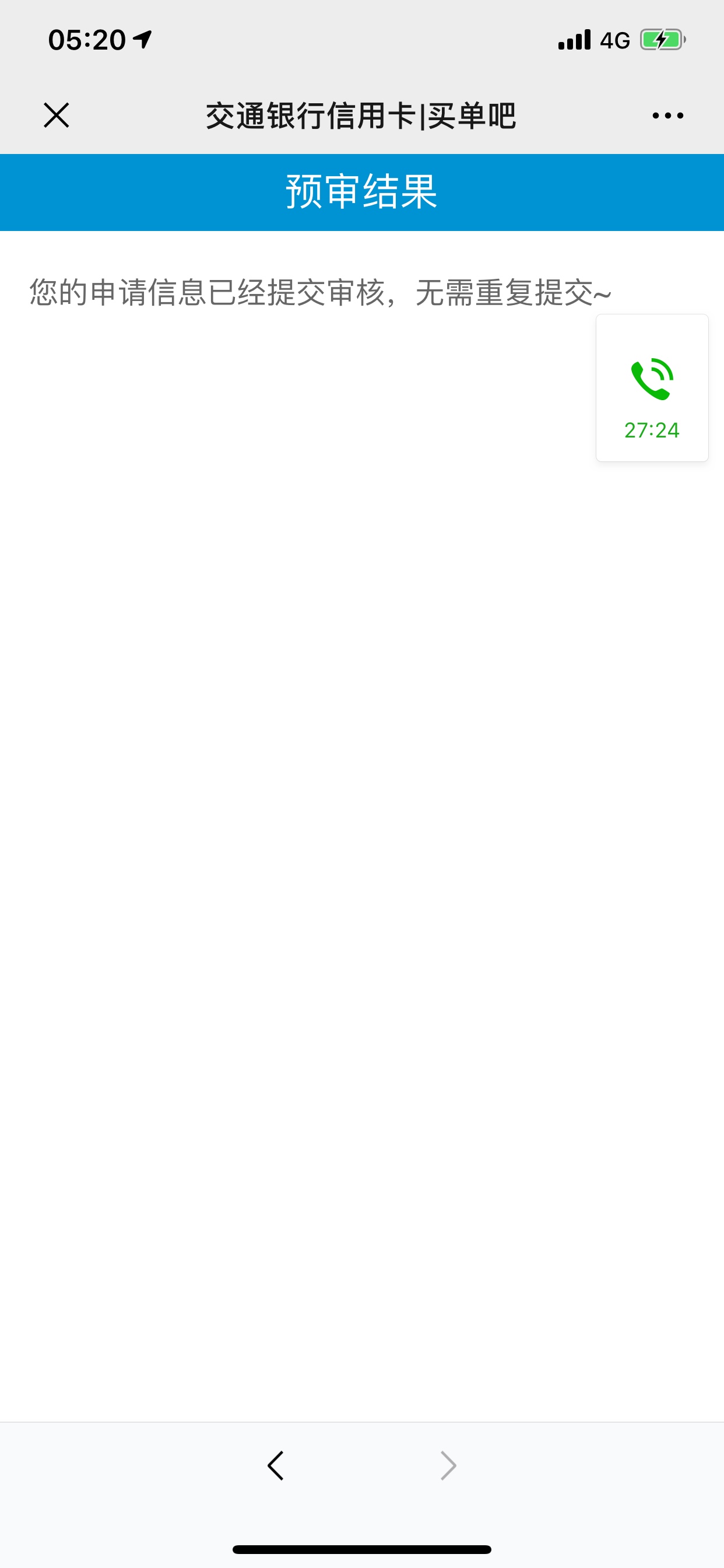 过了中信卡 我说几句 怕网络键盘 我不敢说有水  但是没给我打回访 因为我手机被gc弄的19 / 作者:卡卡卡~懵 / 