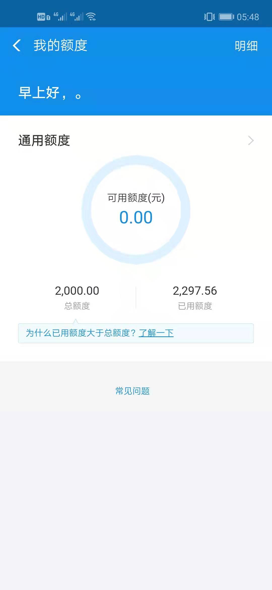 刚刚上去一个原来的支付宝小号开通花呗给了300。然后重新注册也给了三百。给老哥们讲0 / 作者:。小瘪三 / 