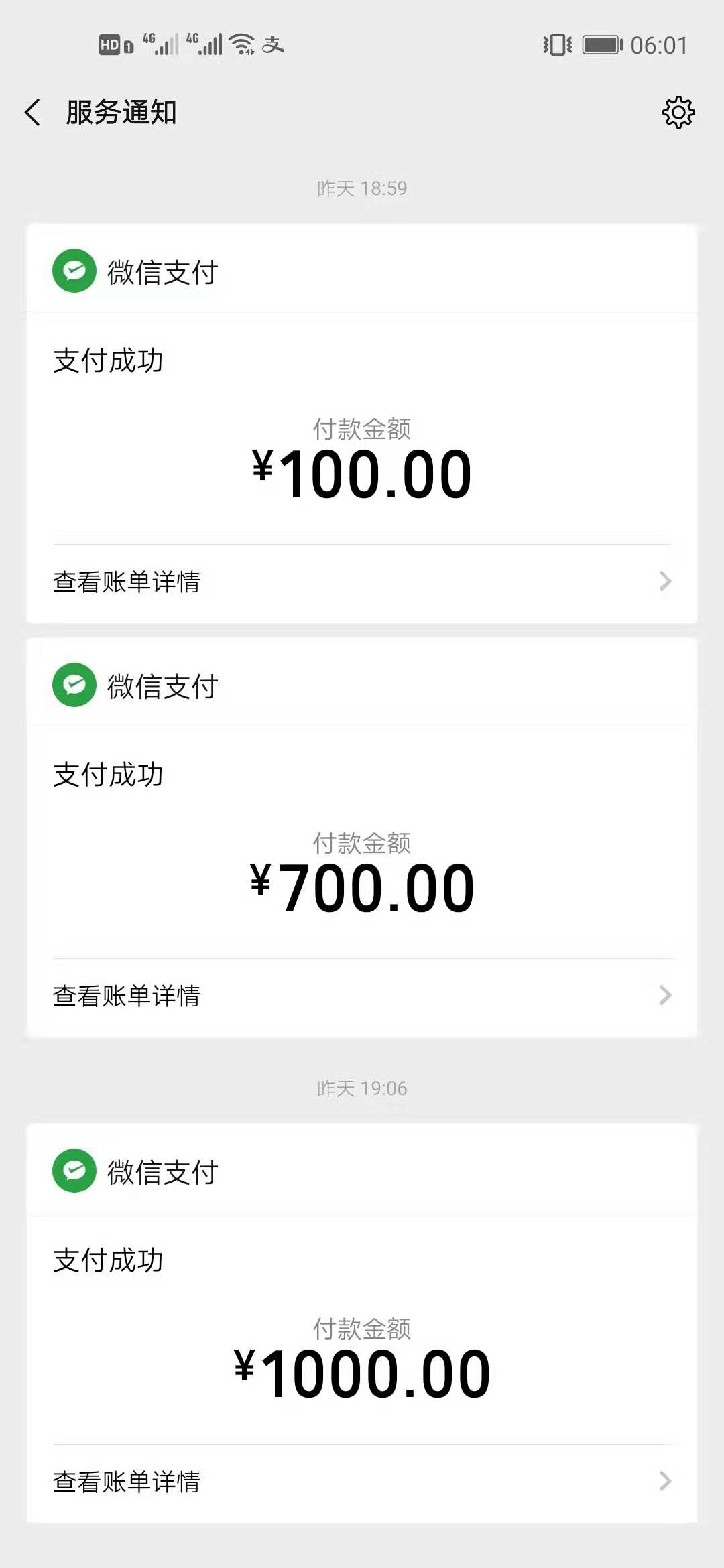 招联评定不足两年了，话费都冲不了，昨天上去发现可以开通分期花了。开通然后绑定微信28 / 作者:。小瘪三 / 