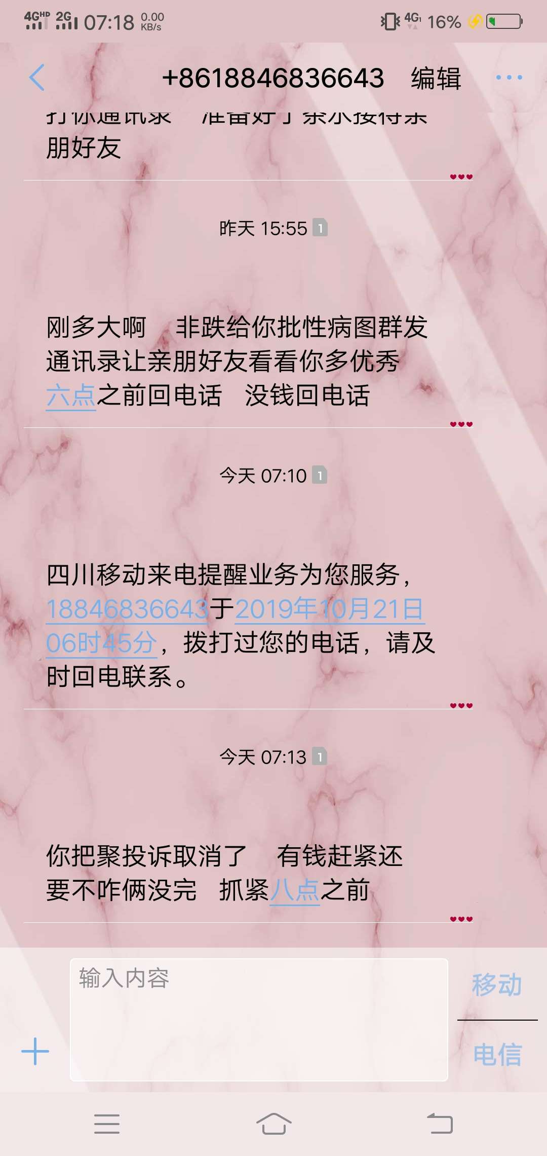 哈哈 借了呗让我取消聚投诉 现在还一个劲给我打电话

40 / 作者:我是婷婷呀 / 