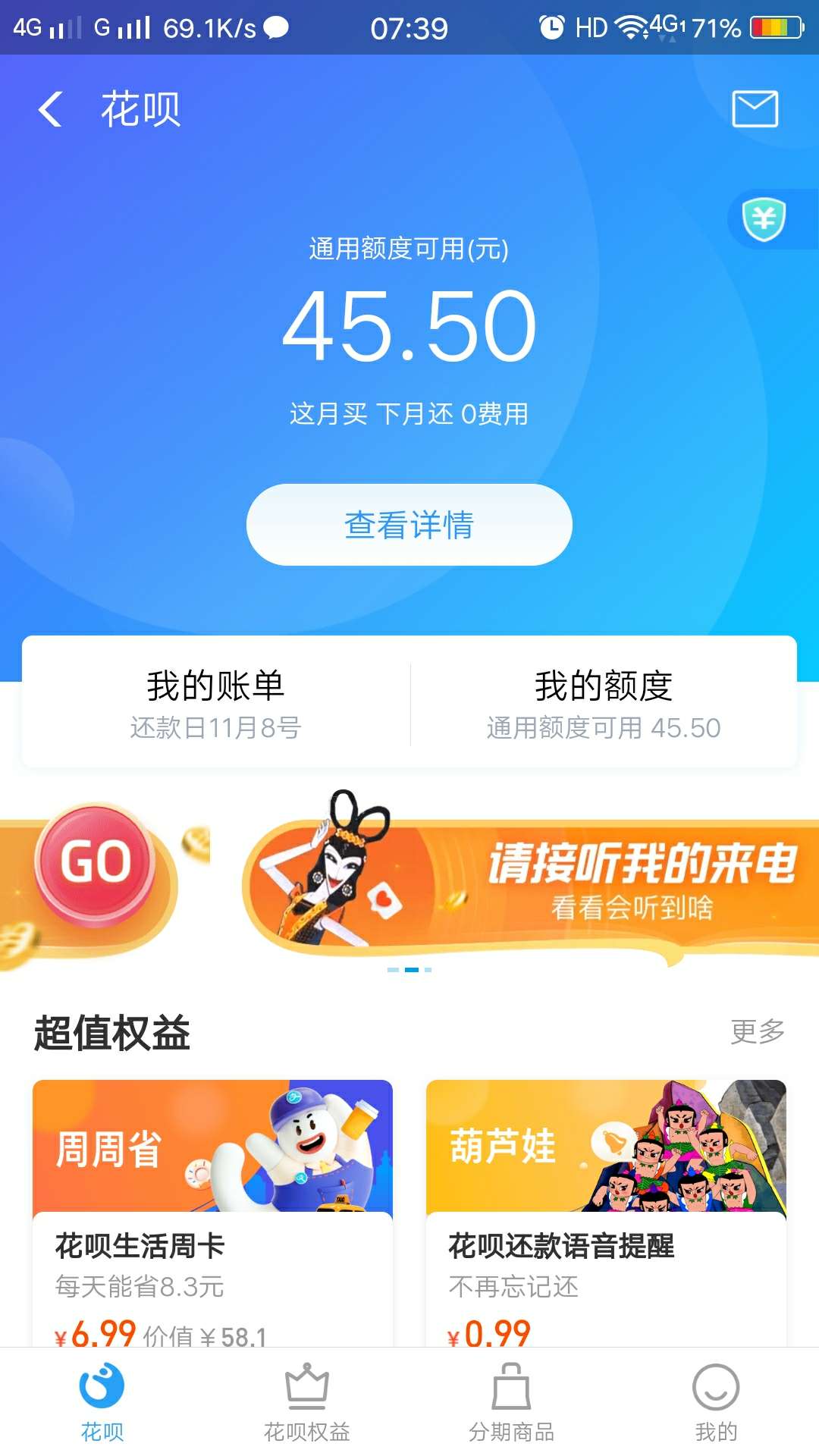 我造，我造，花呗50额度，真的可以，万年开不了，

61 / 作者:爱我你怕啥 / 