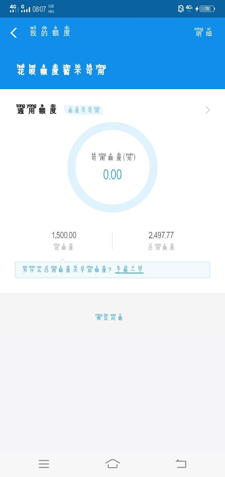 都在撸花呗。
66 / 作者:藏品稍微烫手 / 