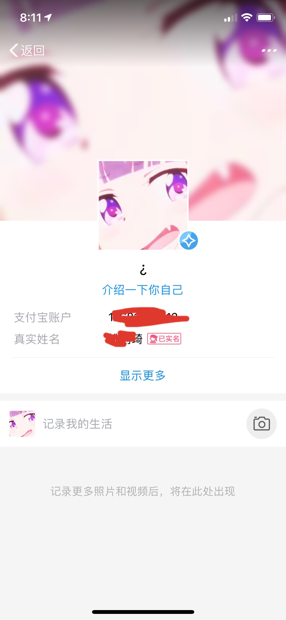 两个支付宝真的可以开通两个花呗.. 今早给我开了 一个身份证  

59 / 作者:yaoqi3344 / 
