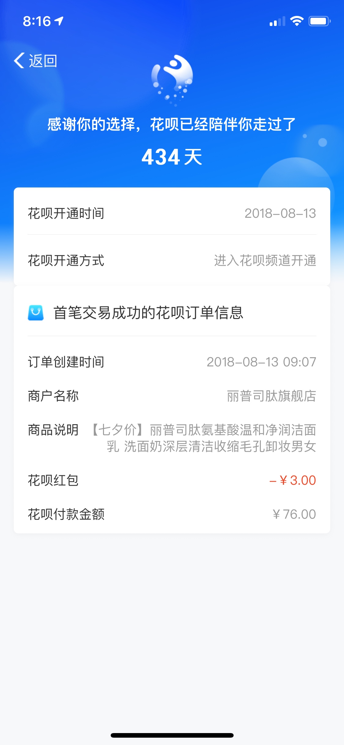 两个支付宝真的可以开通两个花呗.. 今早给我开了 一个身份证  

10 / 作者:yaoqi3344 / 