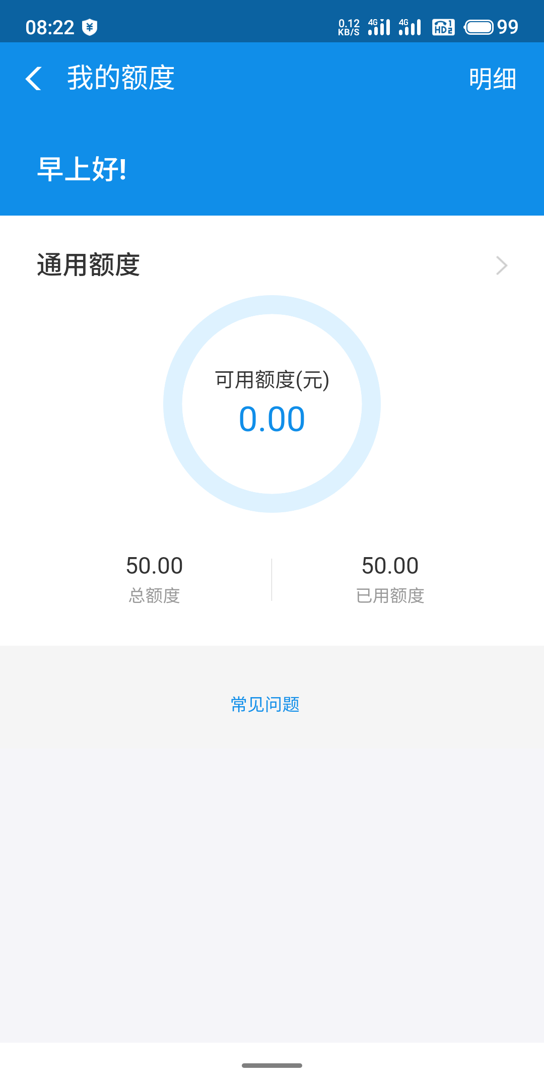 都在撸花呗。
52 / 作者:穷鬼. / 