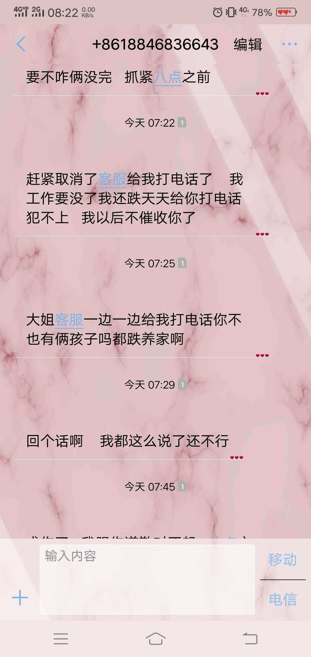 呵呵 要被辞退了 


65 / 作者:我是婷婷呀 / 