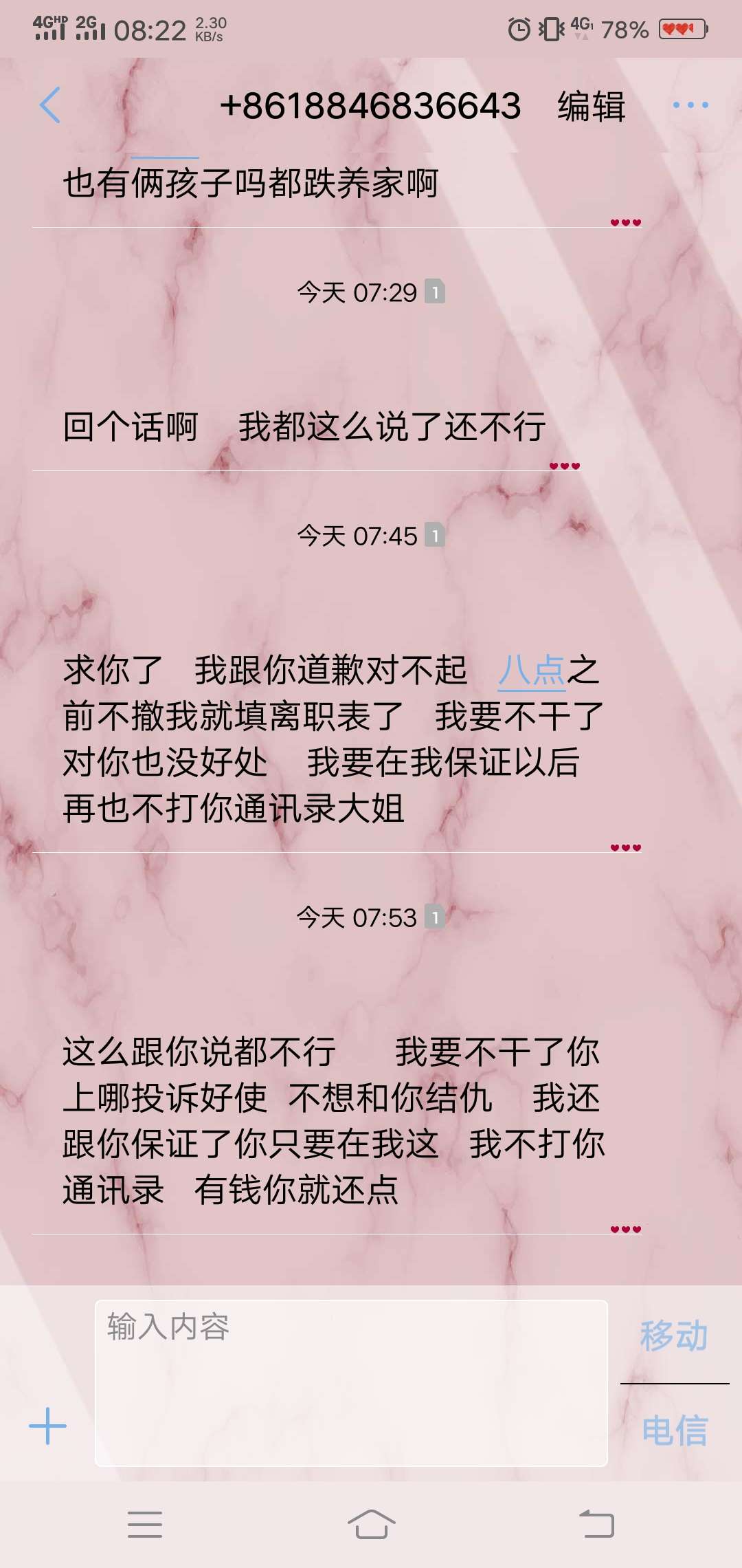 呵呵 要被辞退了 


42 / 作者:我是婷婷呀 / 
