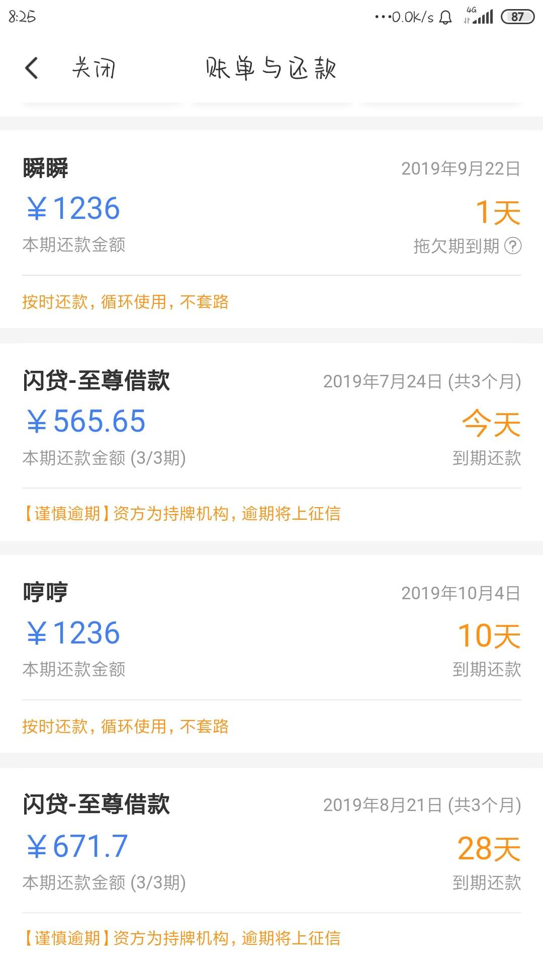 老哥们，顺顺和哼哼逾期上征信不，不上的话套路了。

55 / 作者:杨海兵 / 