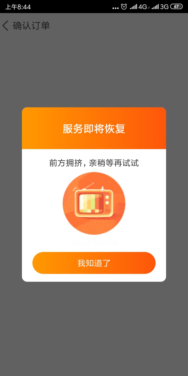 看样子都在弄那个15块的红包

22 / 作者:gjbcf / 