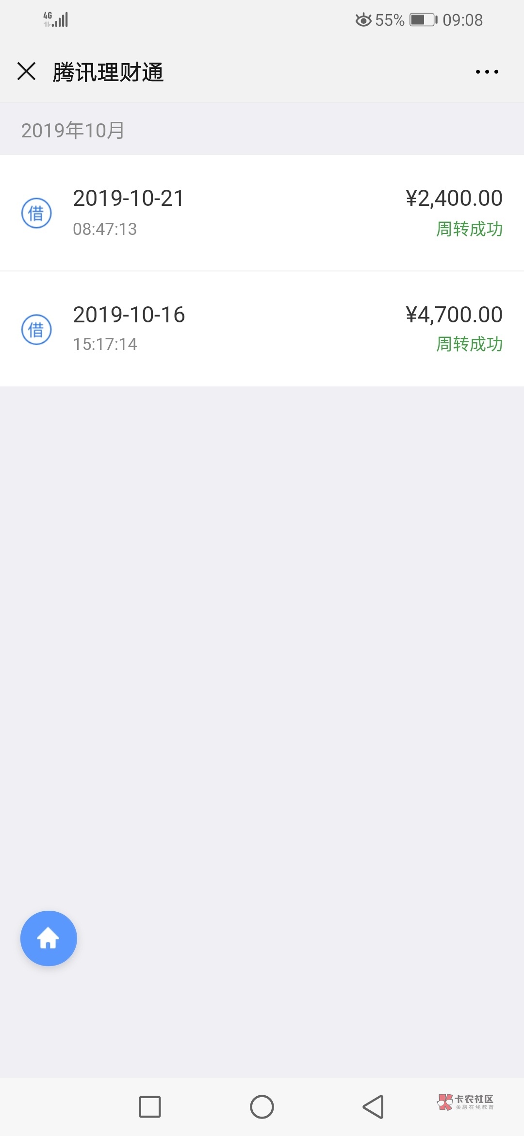 必须加精上首页,腾讯理财通周转贷款,这次周转出了2400...41 / 作者:你是狗吗真的 /  必须加精上首页,腾讯理财通周转贷款,这次周转出了2400...41 / 作者:你是狗吗真的 /