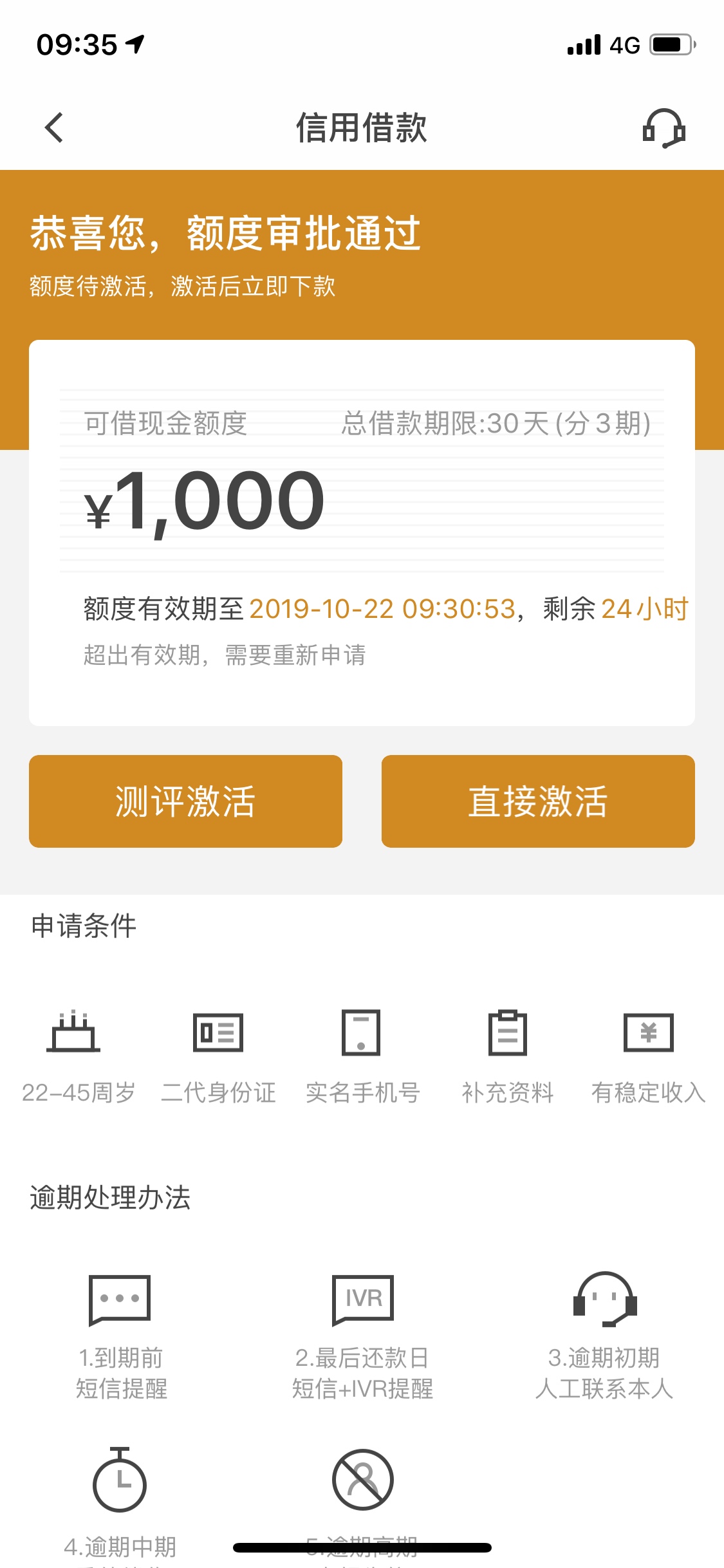 老哥.这个稳不稳？有个什么问题.就是以前的号码不用了.客服说号码换不了.怕的是钱交了51 / 作者:周肉多 / 