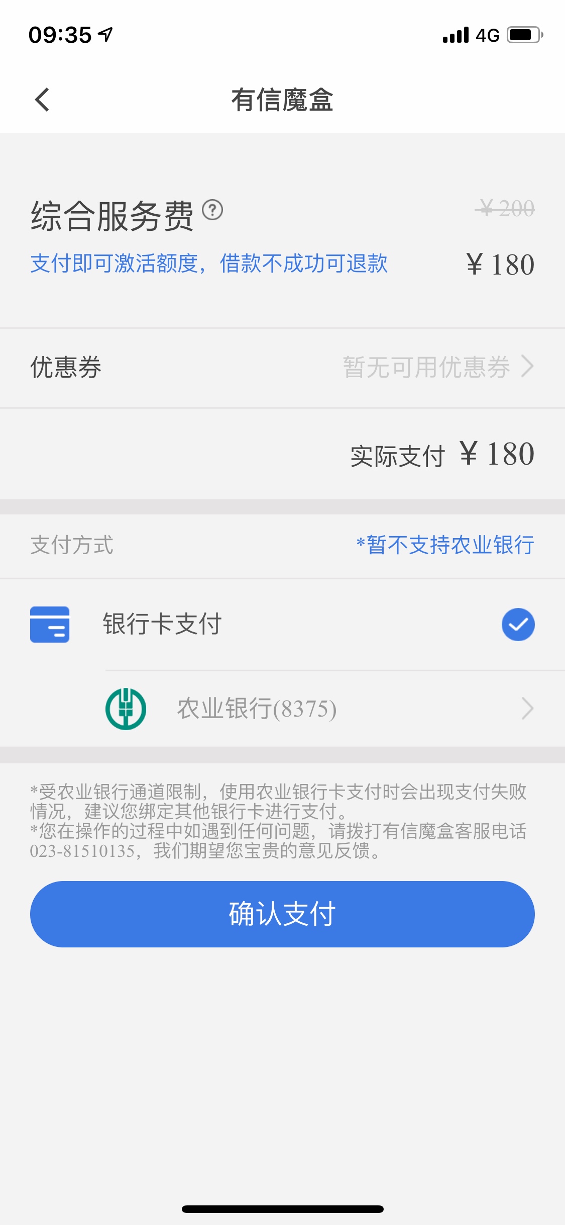 老哥.这个稳不稳？有个什么问题.就是以前的号码不用了.客服说号码换不了.怕的是钱交了94 / 作者:周肉多 / 