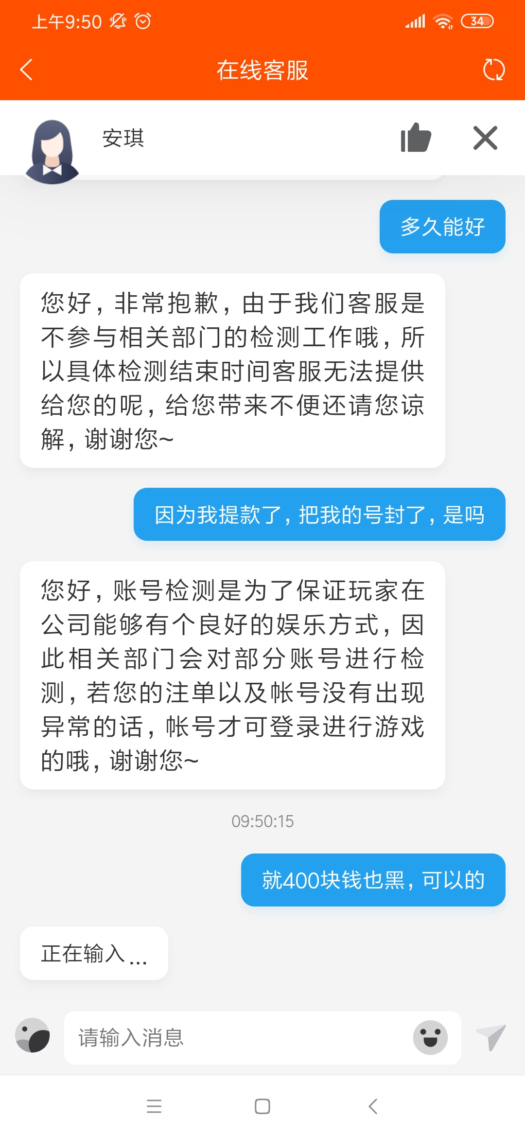 刚刚发38+18的那位老哥呢！！！！提款提不出来，直接封号，你来给了解释

9 / 作者:李星123 / 