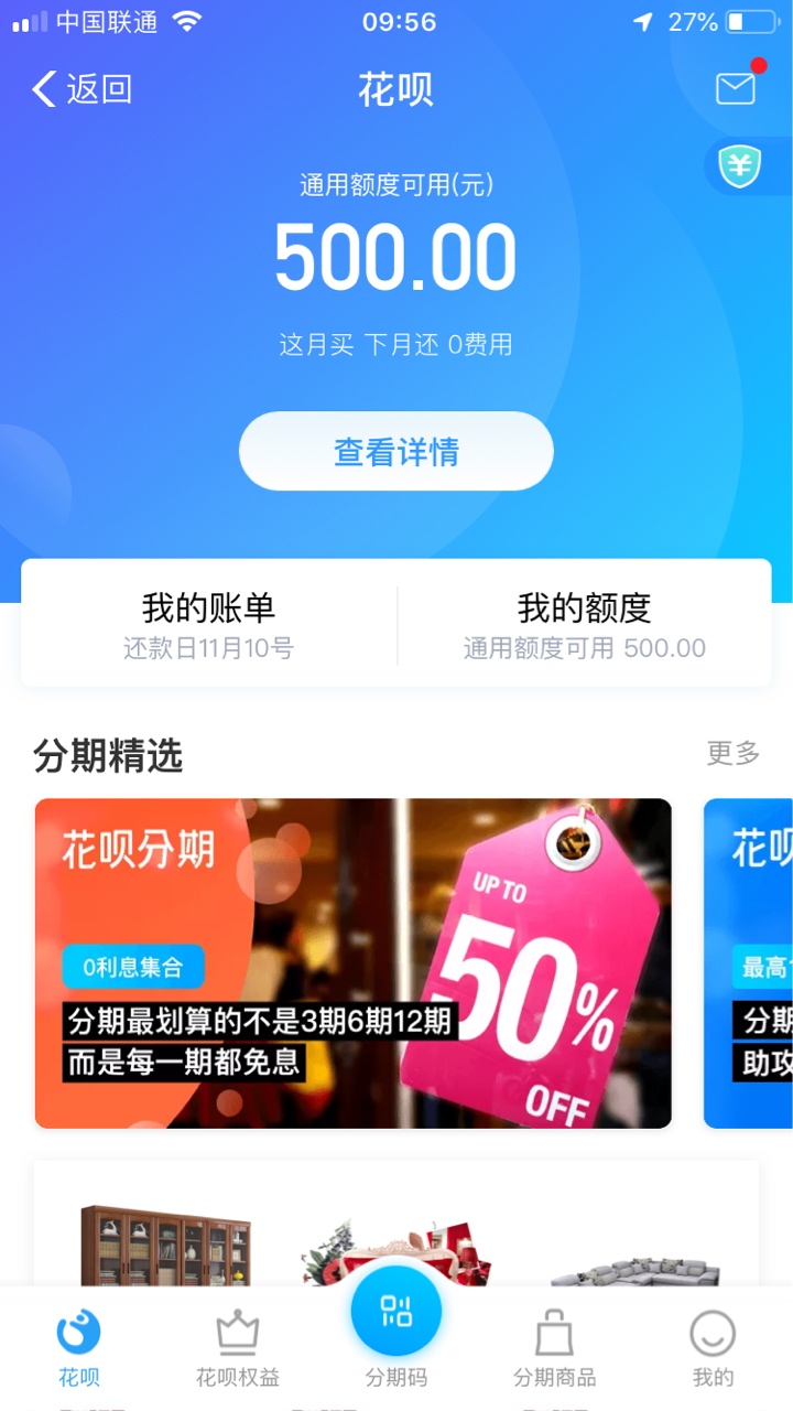 关于开通俩个花呗问题我一直有2个支付宝小号也很多年了以前一直显示
