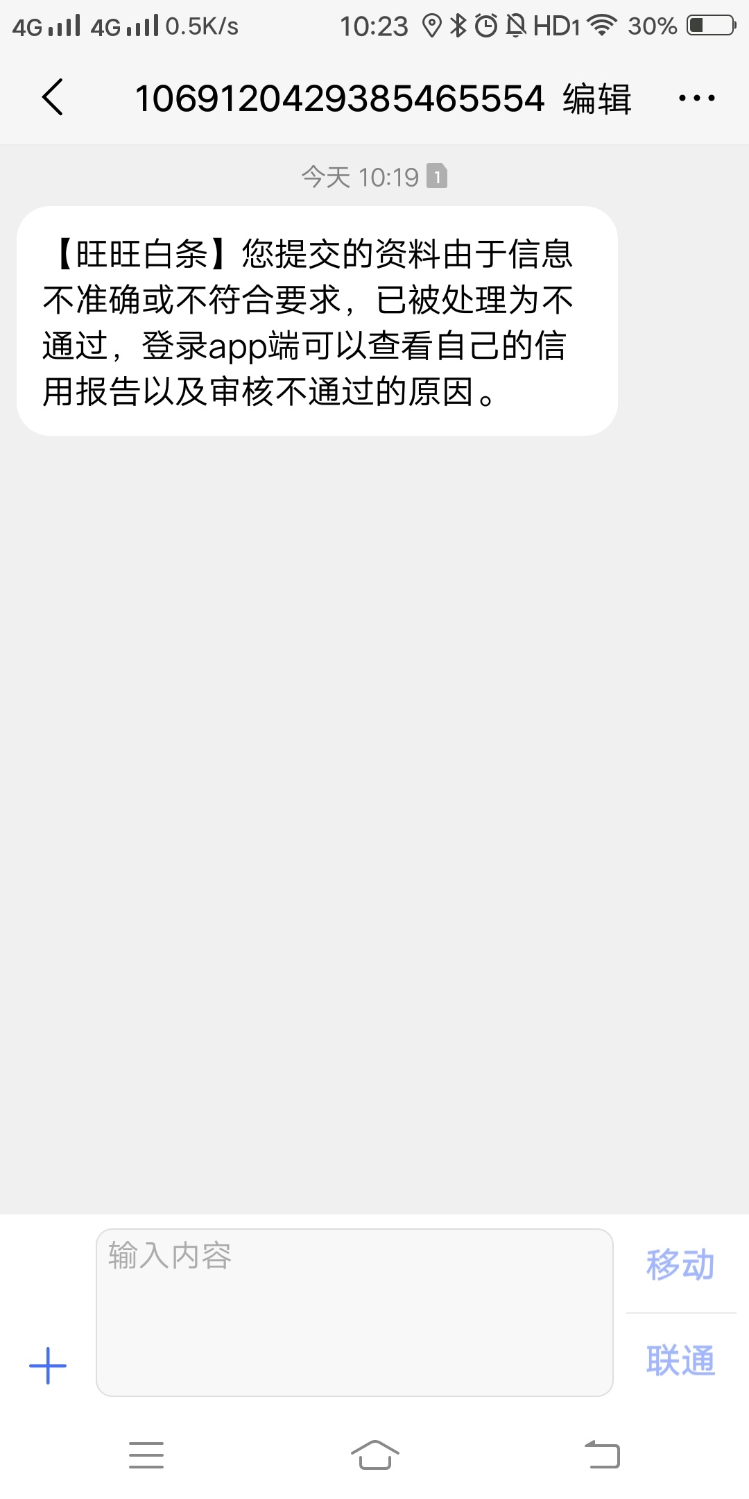 别跟了秒拒绝

35 / 作者:666下款吧 / 