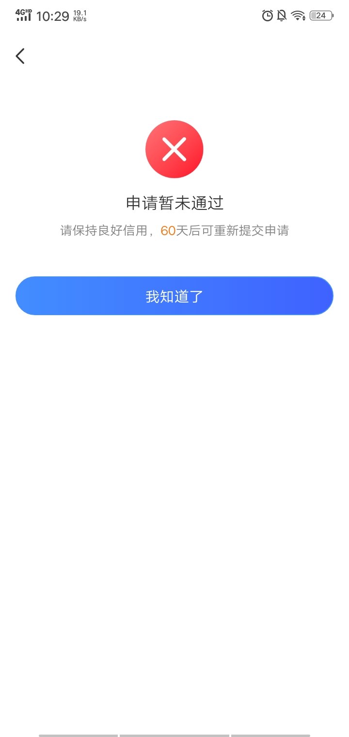 vivo钱包，里面的借款没通过，过了一会广发银行发了一条通过短信是什么意思，


18 / 作者:起来嗨~.~ / 