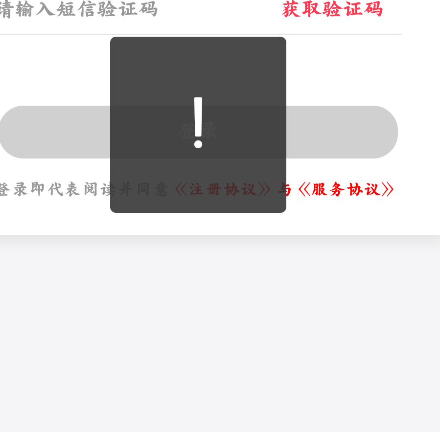 狗腿短信进的。不知道是哪家的马甲。资料都填好了。秒到。之前养过几个口子。实在想不26 / 作者:小龙虾88 / 