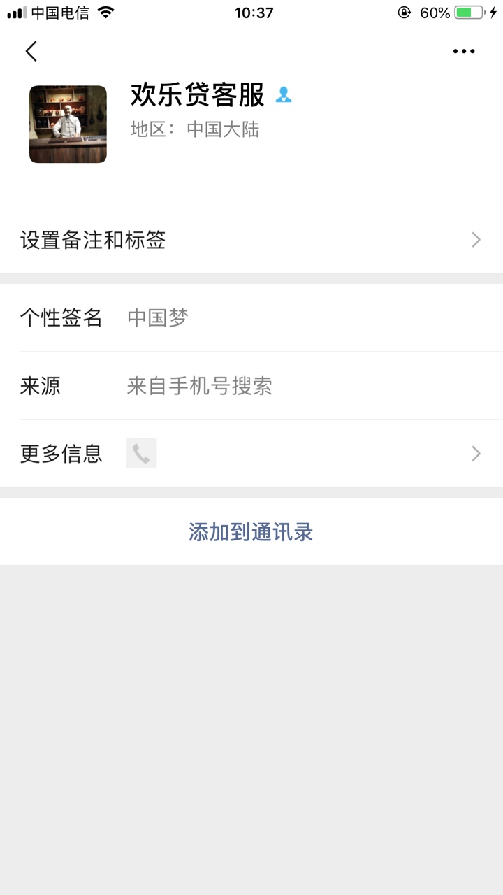 欢乐贷是什么

66 / 作者:公公打声 / 