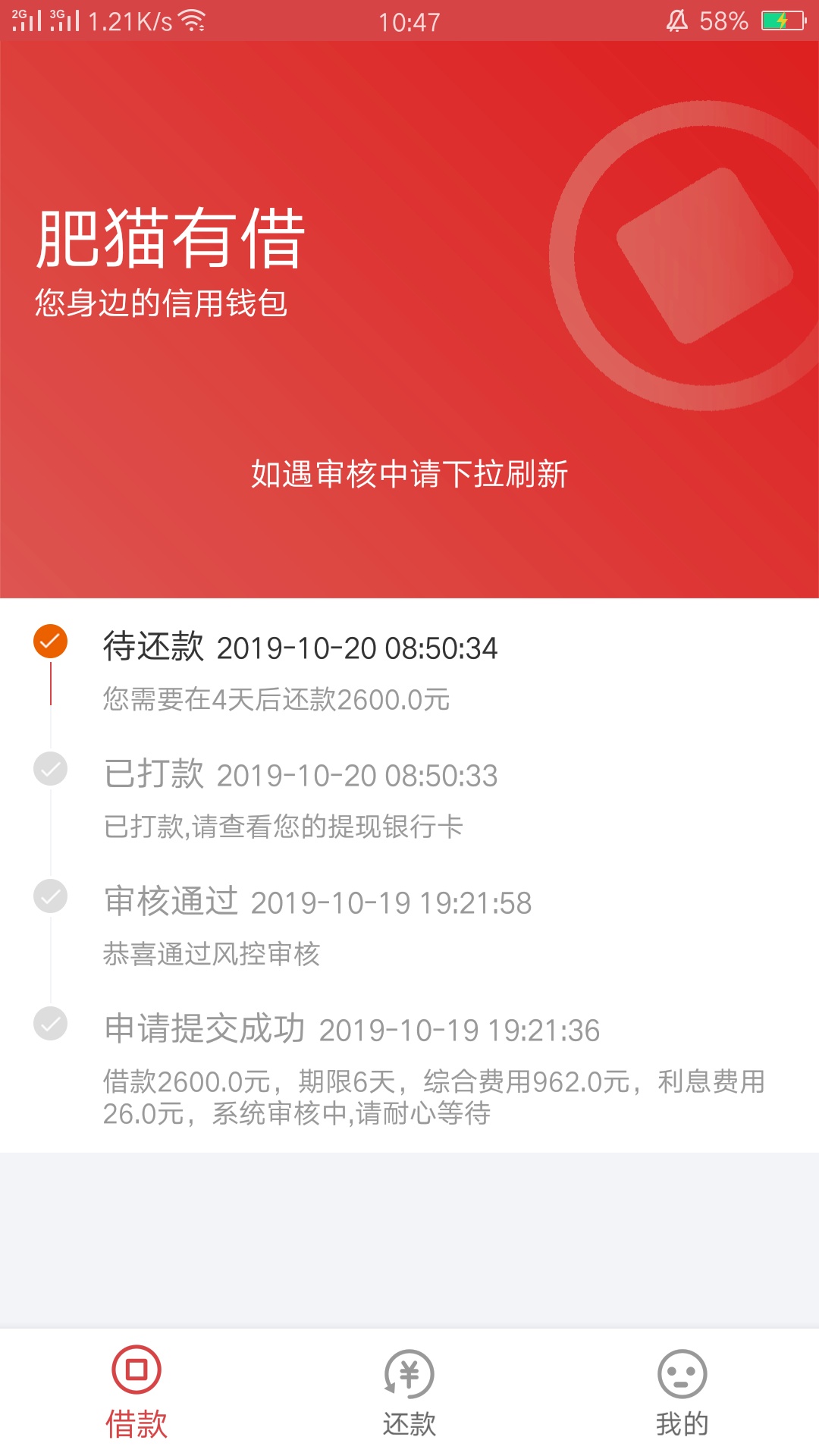 老哥们牛牛贷系列放款失败的登录看看有没有下款，我的牛牛贷和浙里借都通过到账了，然19 / 作者:君若尘 / 