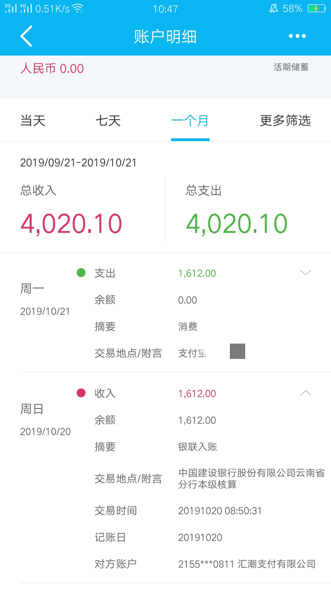 老哥们牛牛贷系列放款失败的登录看看有没有下款，我的牛牛贷和浙里借都通过到账了，然16 / 作者:君若尘 / 