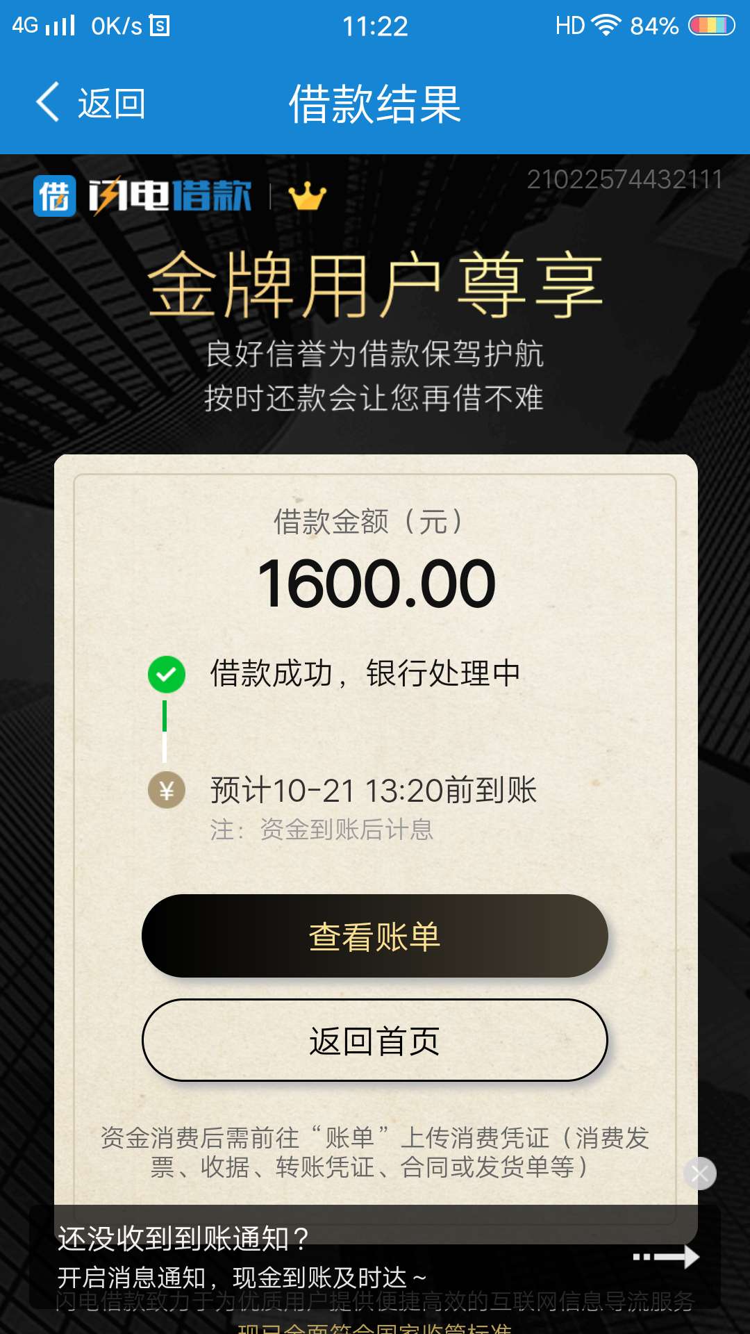闪电这样稳吗。昨天1100额度买的卡，告诉今天强。今天去给提额500，1600，信用分不够91 / 作者:luan2106378 / 