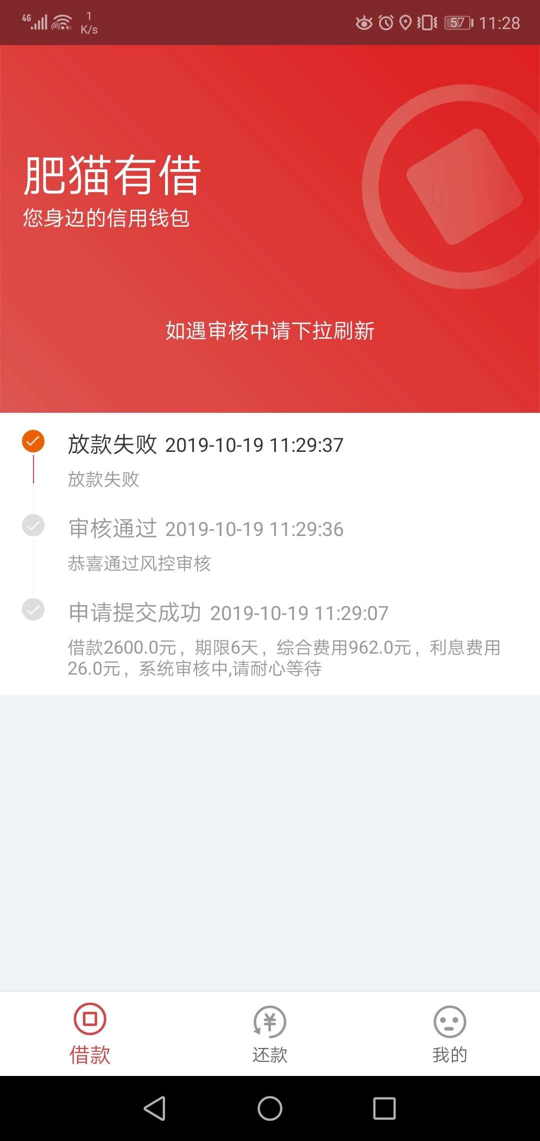 老哥们牛牛贷系列放款失败的登录看看有没有下款，我的牛牛贷和浙里借都通过到账了，然91 / 作者:谈不来一脚 / 