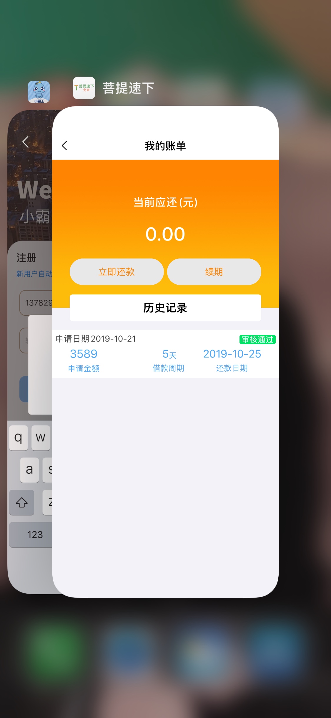 这个稳不稳？老哥们....听说还需要还款图？如果需要哪位老哥给一张图


25 / 作者:周肉多 / 