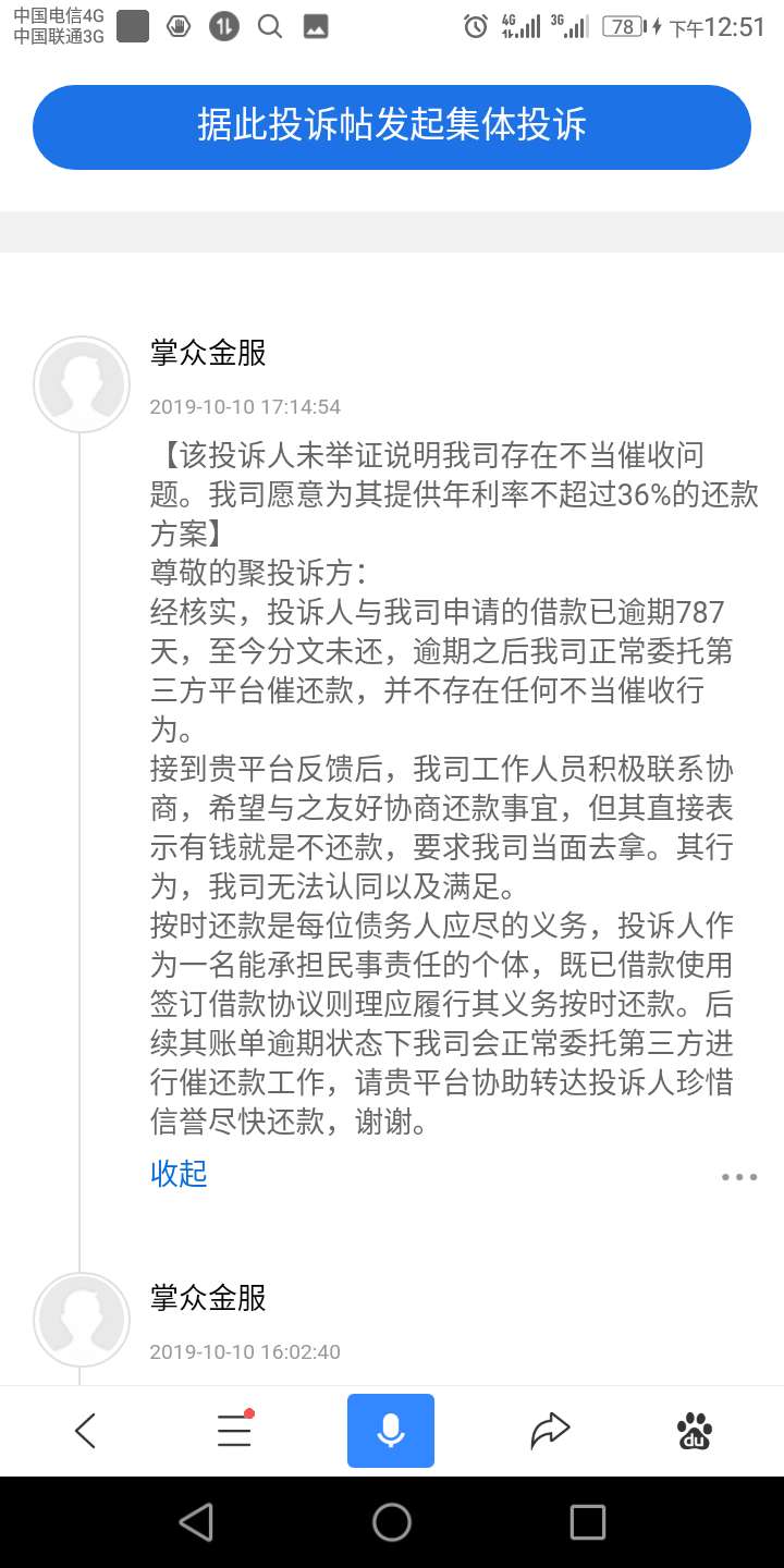 闪电借款不要脸，还是我不要脸，

3 / 作者:万清人 / 