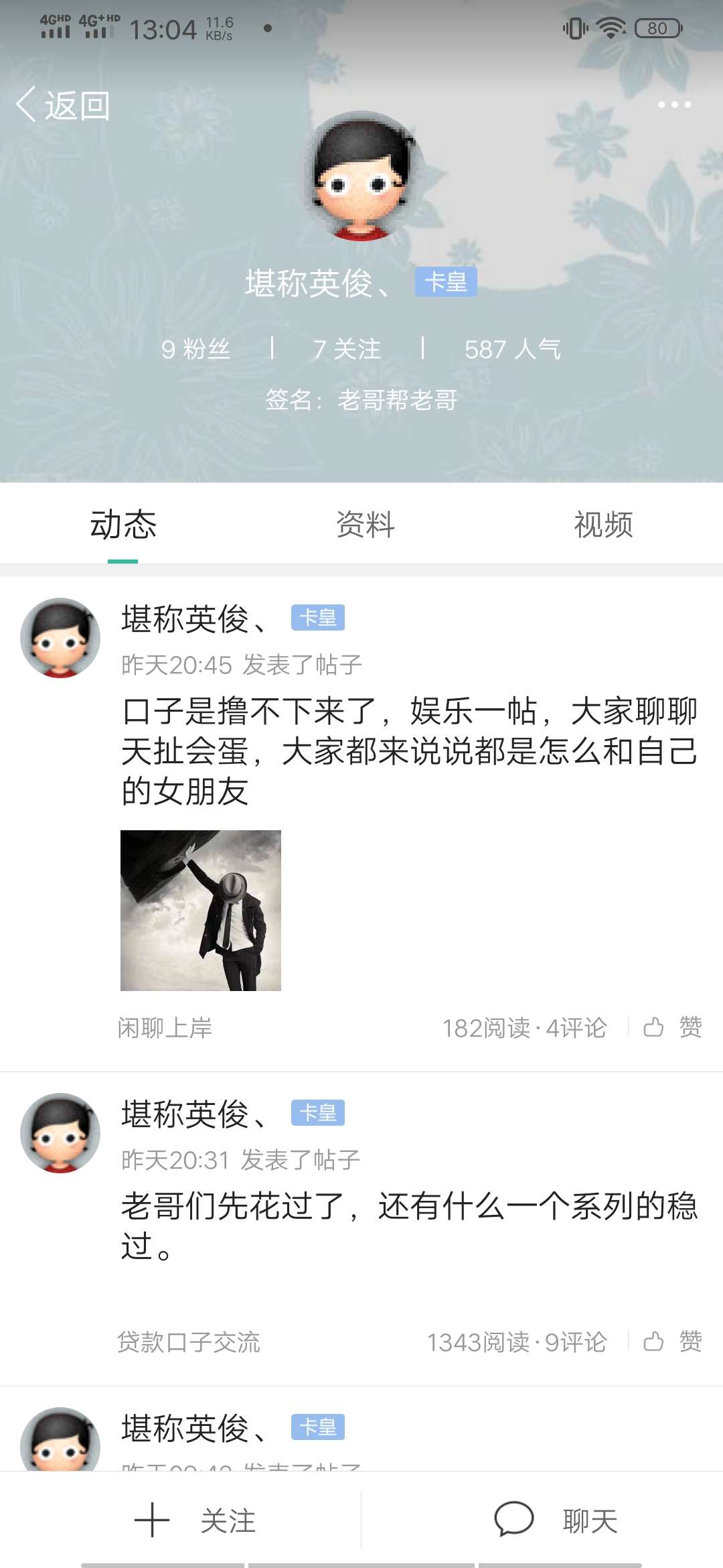 老哥们还记得昨天早上在卡农求助先花一亿元100块钱的@堪称英俊、 这个卡皇老哥吗，我84 / 作者:啦啦啦啦啦jibfg / 