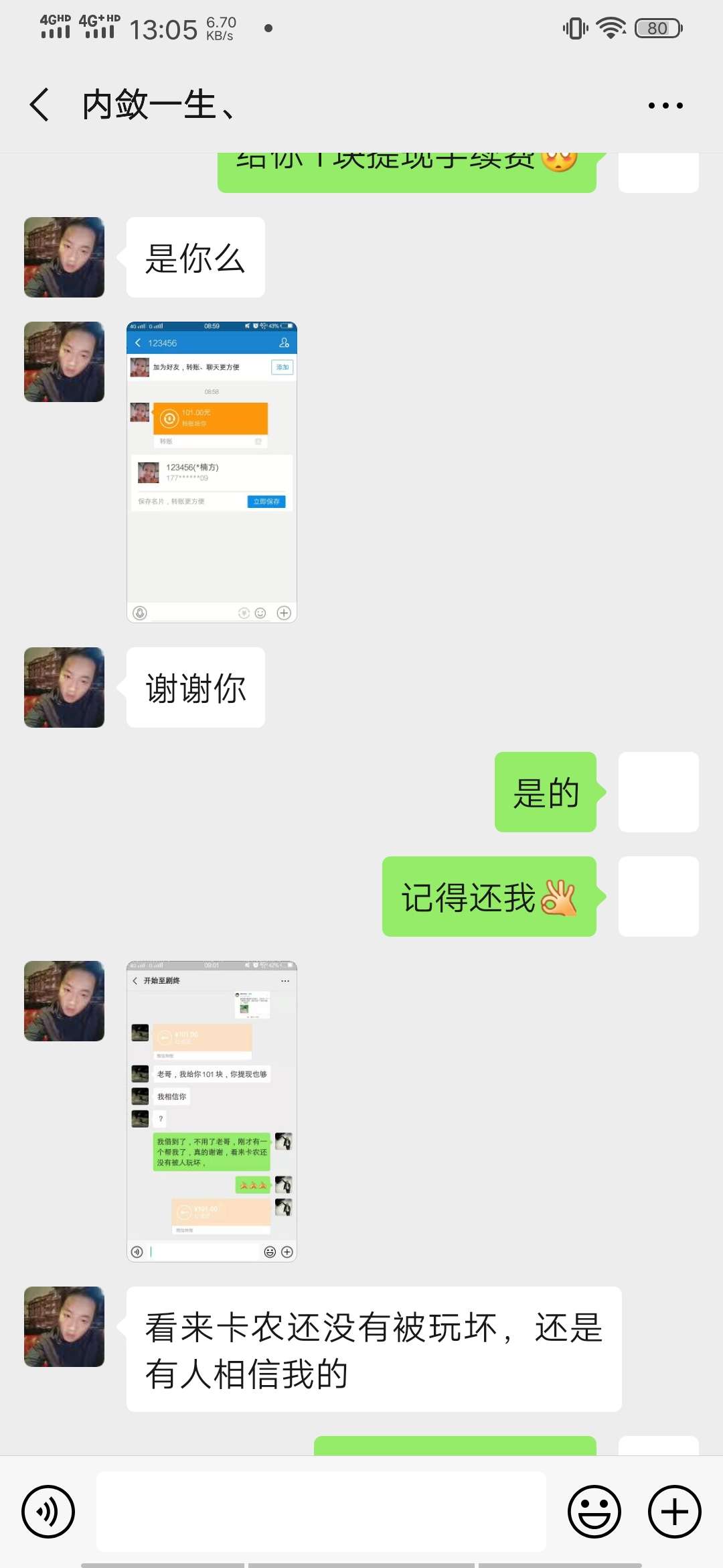 老哥们还记得昨天早上在卡农求助先花一亿元100块钱的@堪称英俊、 这个卡皇老哥吗，我33 / 作者:啦啦啦啦啦jibfg / 