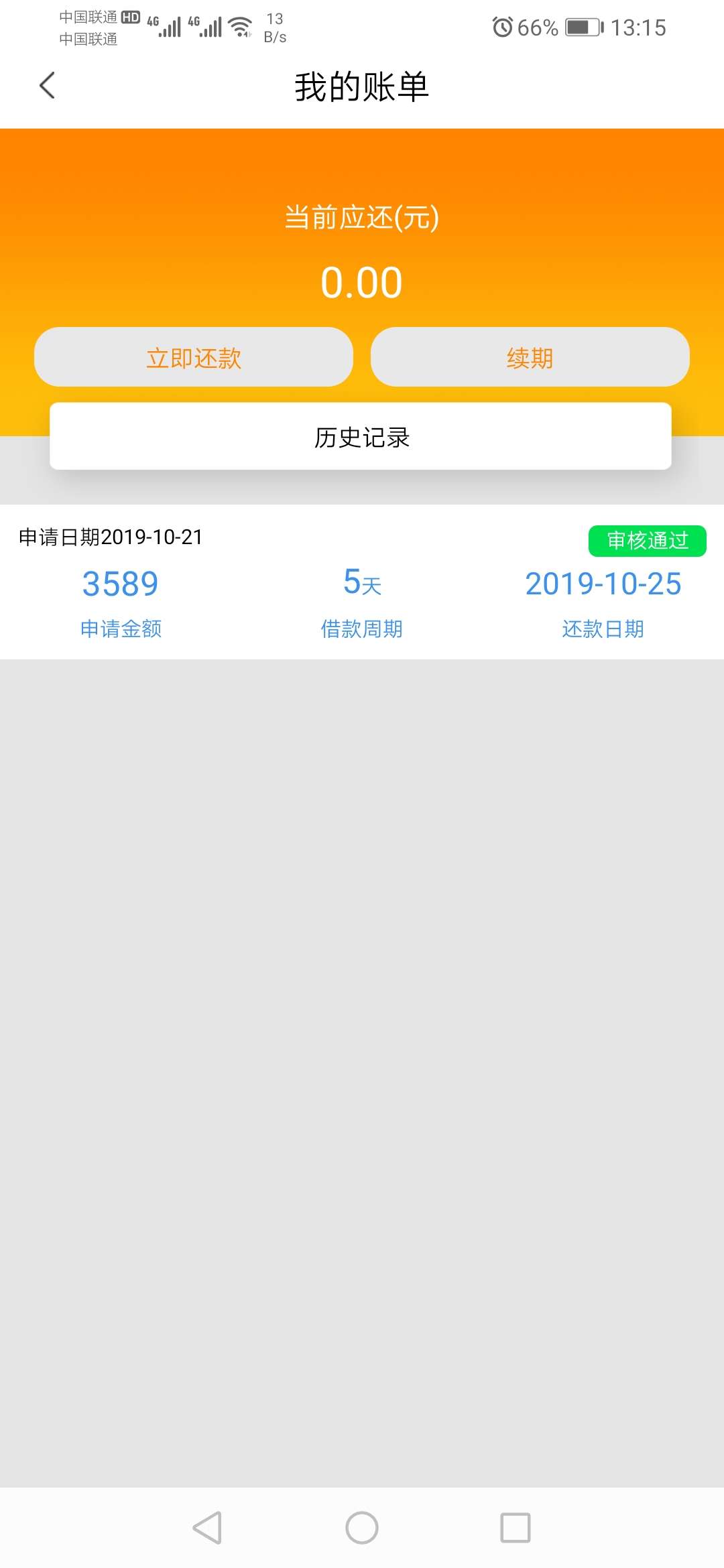 还有回访电话吗？菩提速下

46 / 作者:莫如初见 / 