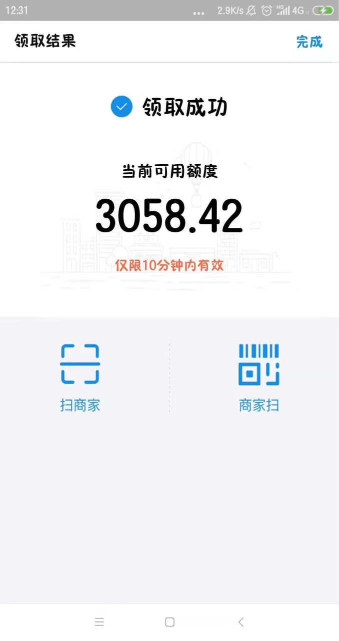 现在有花呗提额码嘛 只有十分钟有效时间 是什么东西呀

31 / 作者:靠谱zanyici / 