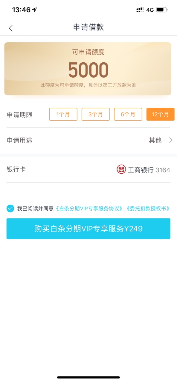 要前期249，交了稳不稳


79 / 作者:WzZ / 