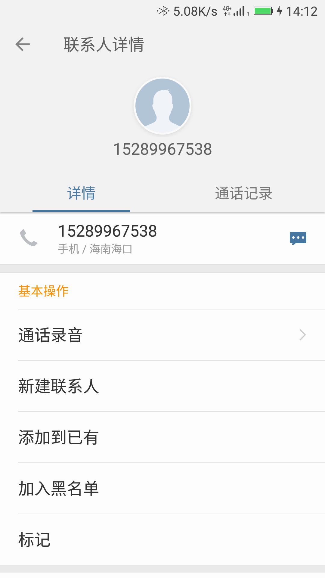菩提速下刚刚海南海口回访电话，问了下最近今天有还款的口子吗，不知道什么情况，没让80 / 作者:小訾 / 