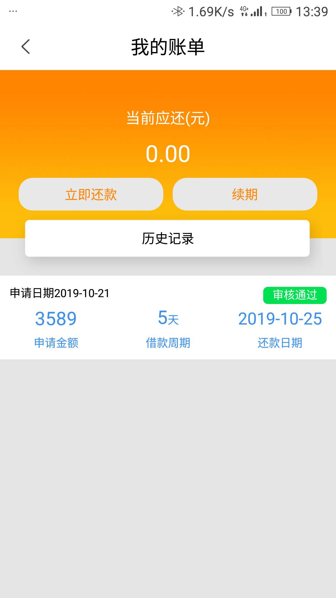 菩提速下刚刚海南海口回访电话，问了下最近今天有还款的口子吗，不知道什么情况，没让49 / 作者:小訾 / 