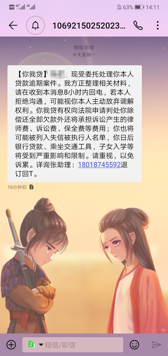 你我贷起诉，老哥们，gc日常手段？

24 / 作者:深陷大海 / 