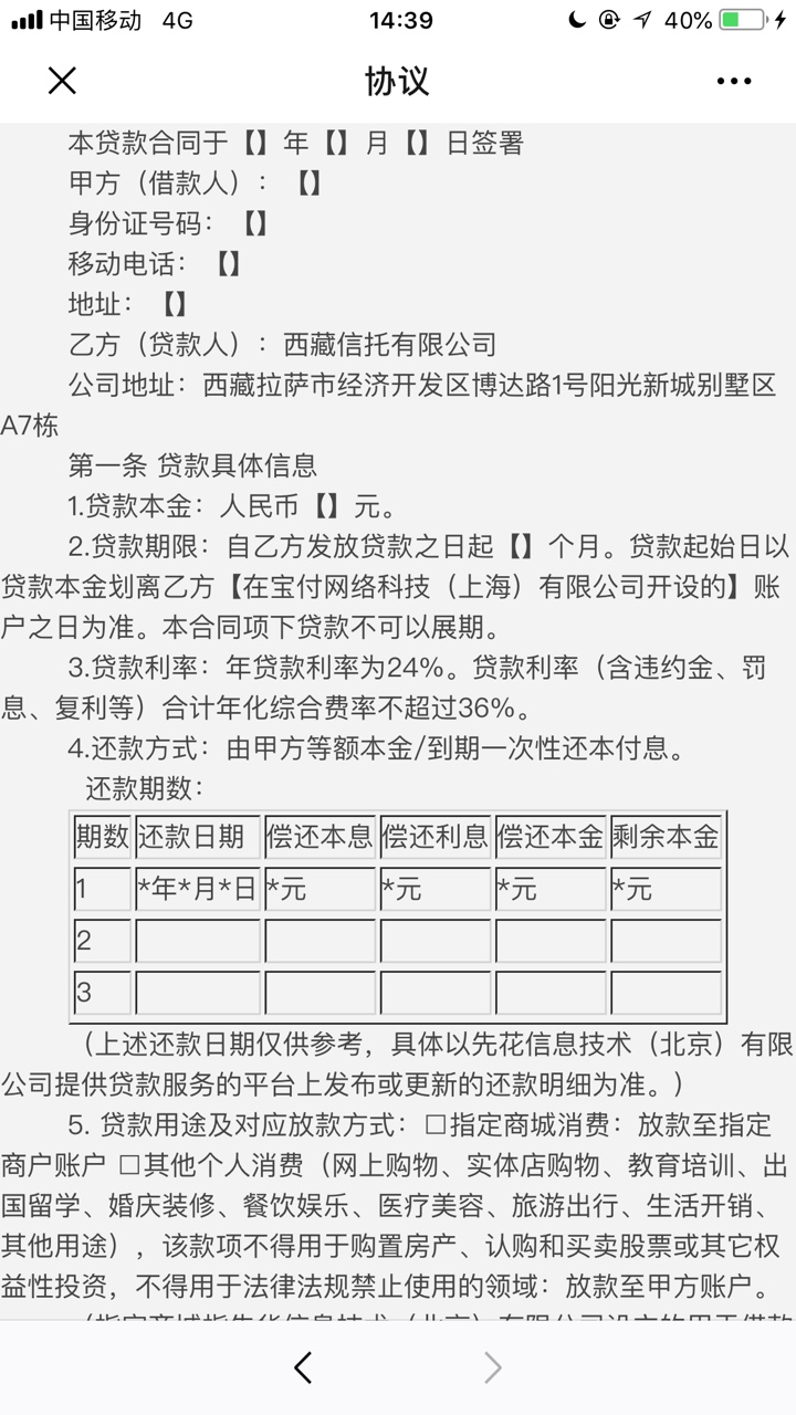 先花，这个是上征信的啊



48 / 作者:小明的小明 / 