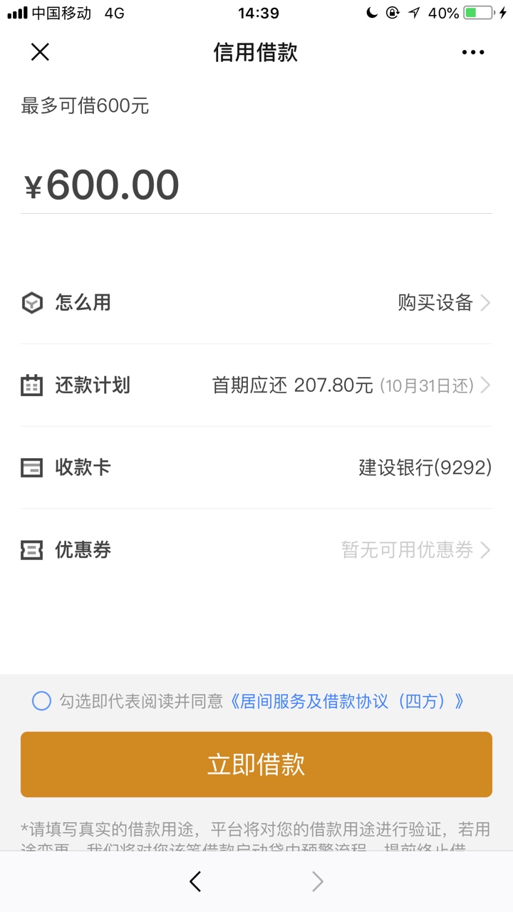 先花，这个是上征信的啊



66 / 作者:小明的小明 / 