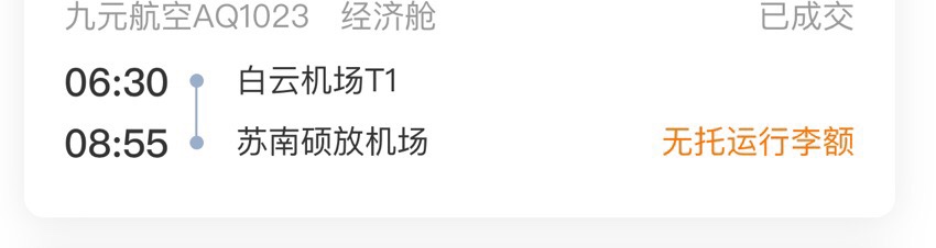 6000额度江南卡，是否一飞过去试一下，听说老哥们都出门刷不了，69 / 作者:哈哈哈123hbb / 