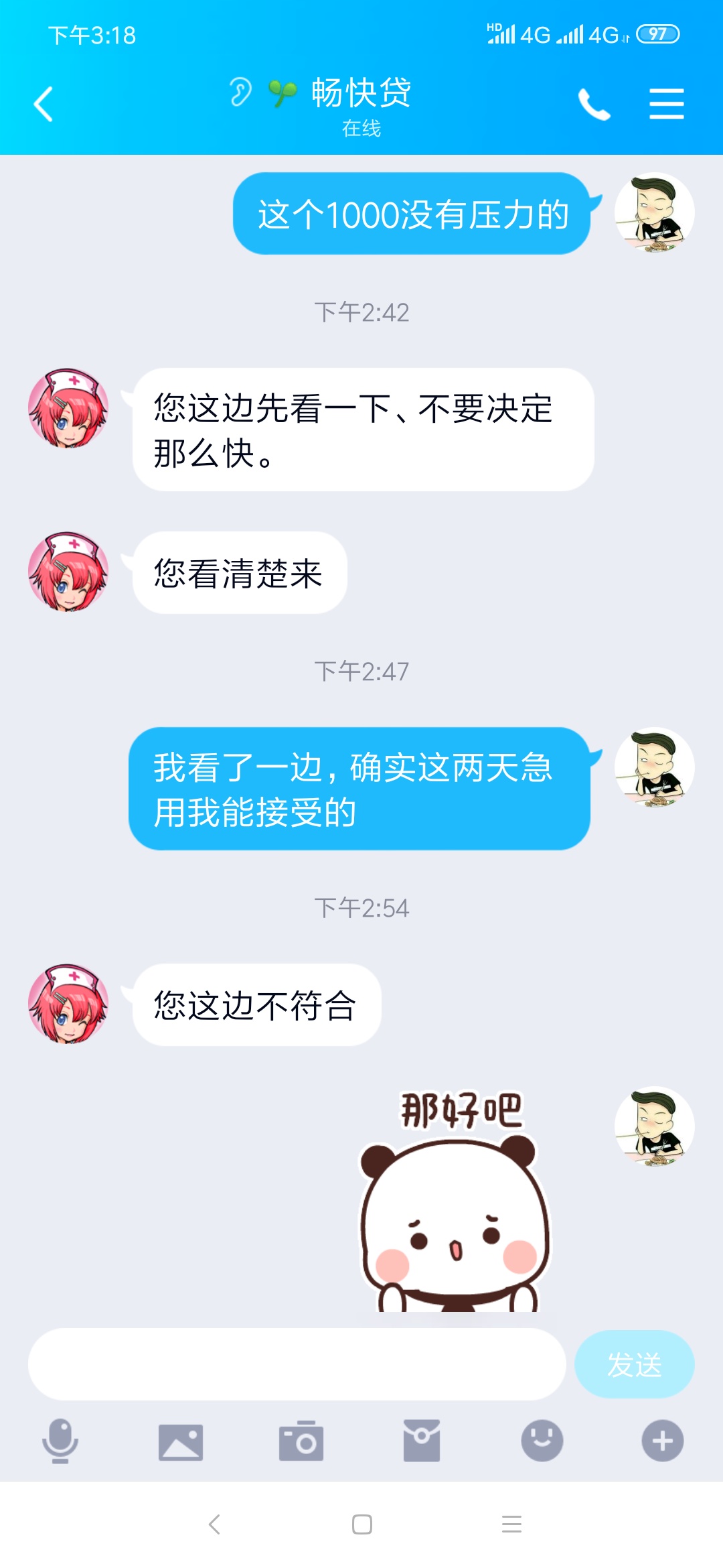 看来哪边讲话讲错了，被拒了


47 / 作者:终有一天我称王 / 