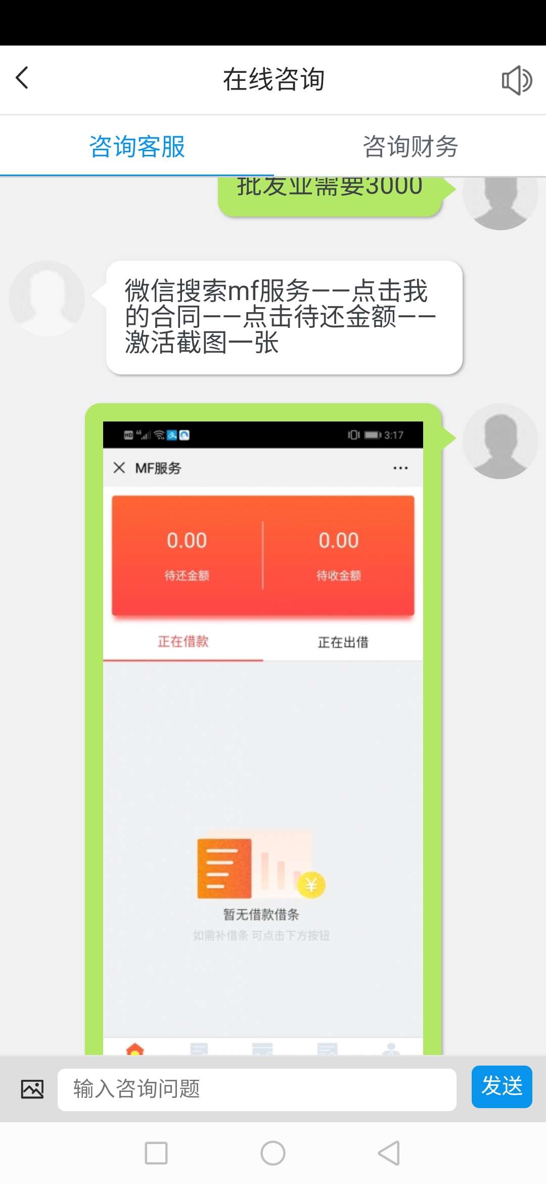 米条快去，畅快贷

6 / 作者:魔君哈哈 / 
